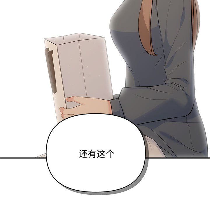 《协议关系》漫画 第20話