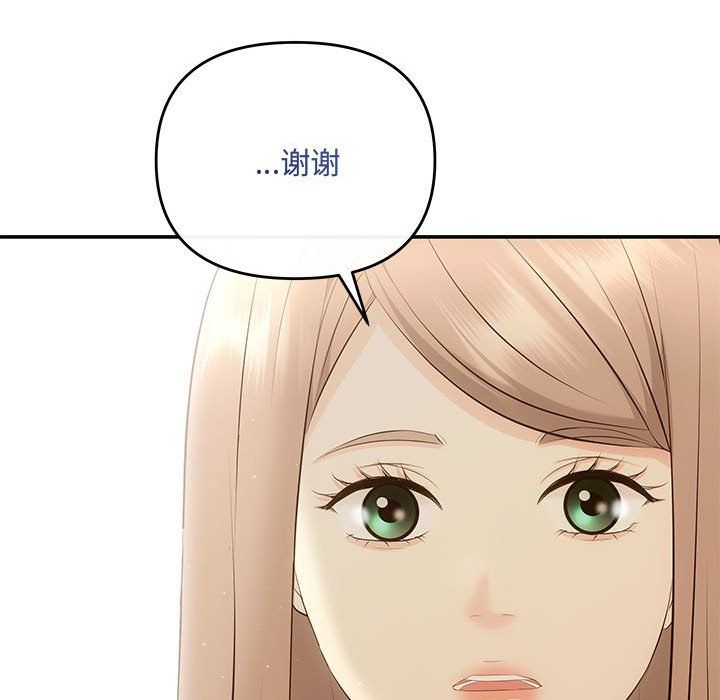 《协议关系》漫画 第20話