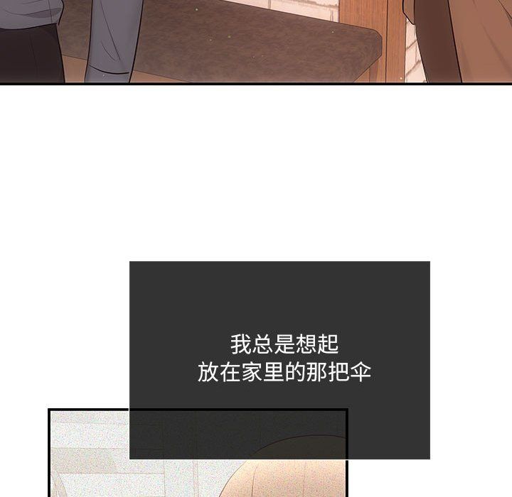 《协议关系》漫画 第20話