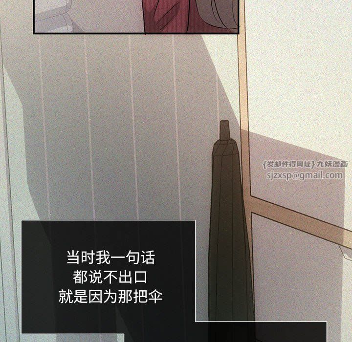 《协议关系》漫画 第20話