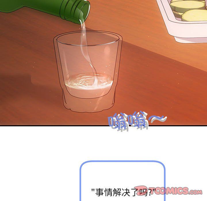 《协议关系》漫画 第20話