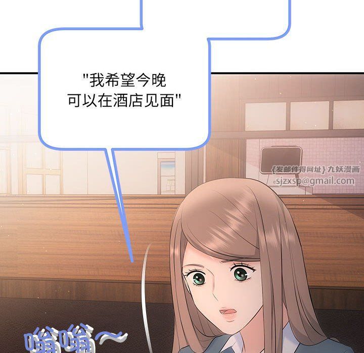 《协议关系》漫画 第20話
