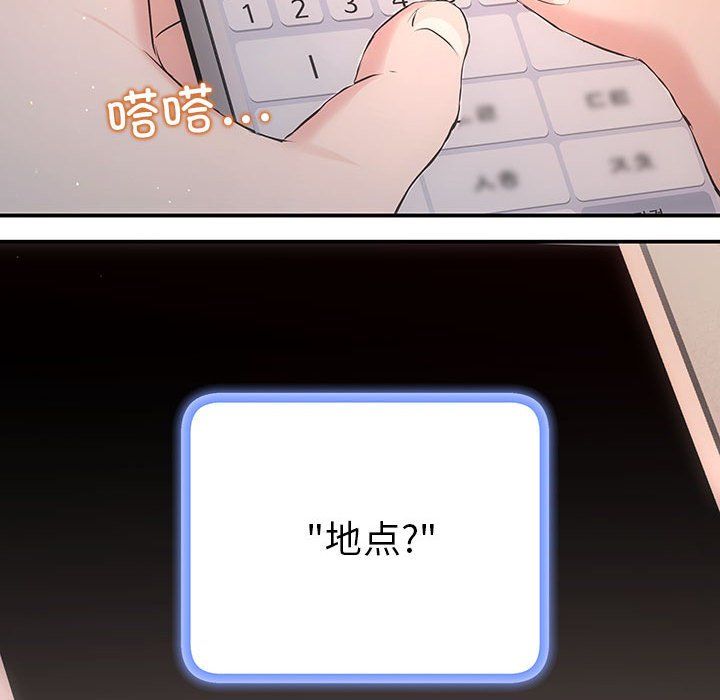 《协议关系》漫画 第20話