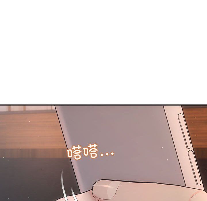 《协议关系》漫画 第20話