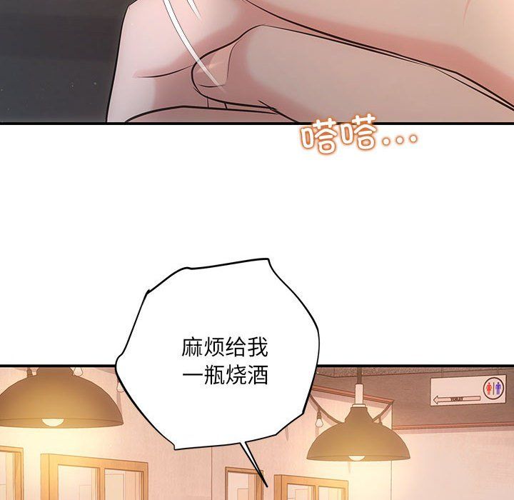 《协议关系》漫画 第20話