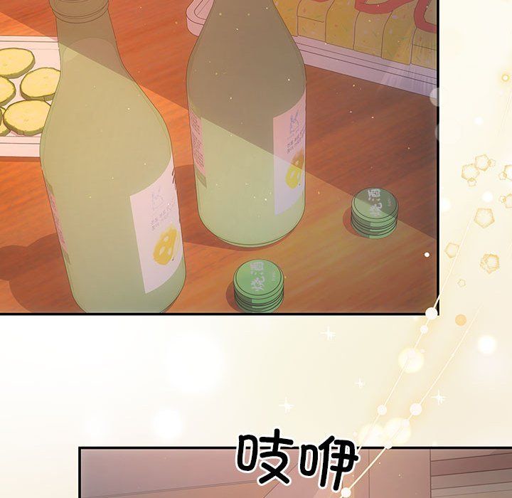 《协议关系》漫画 第20話