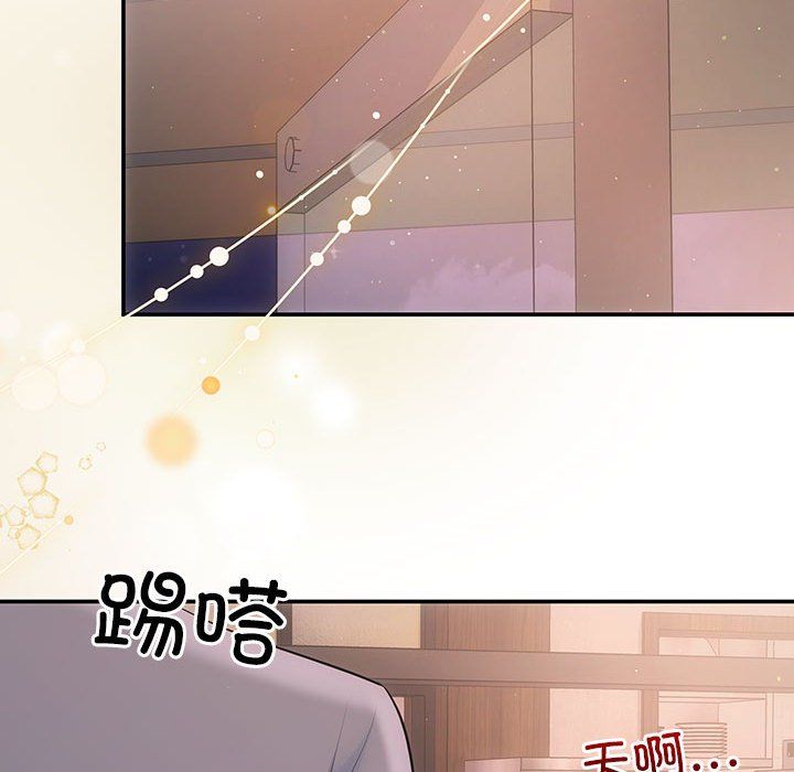 《协议关系》漫画 第20話