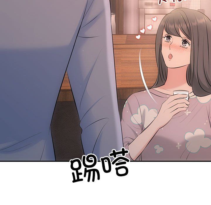 《协议关系》漫画 第20話