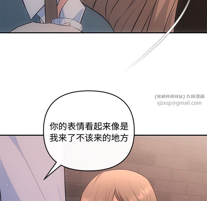 《协议关系》漫画 第20話