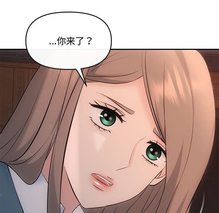 《协议关系》漫画 第20話