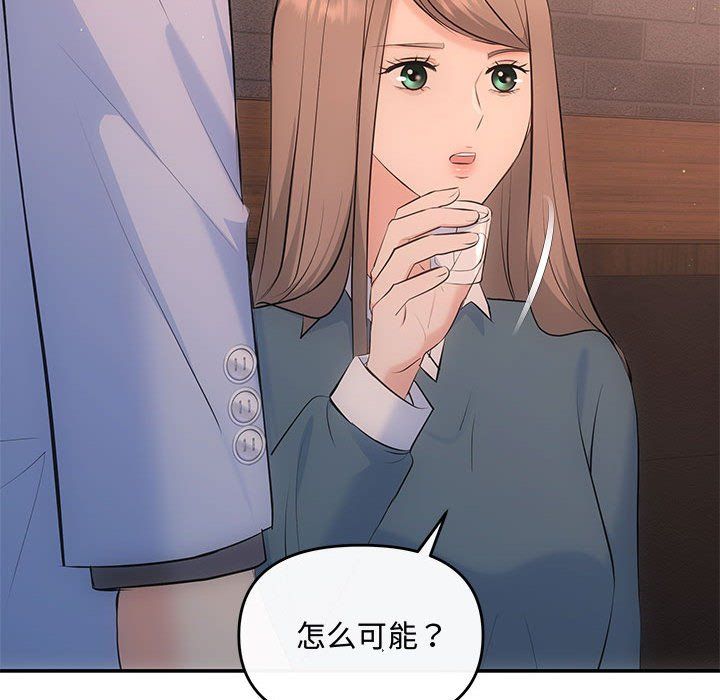 《协议关系》漫画 第20話