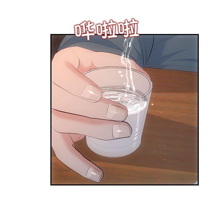 《协议关系》漫画 第20話
