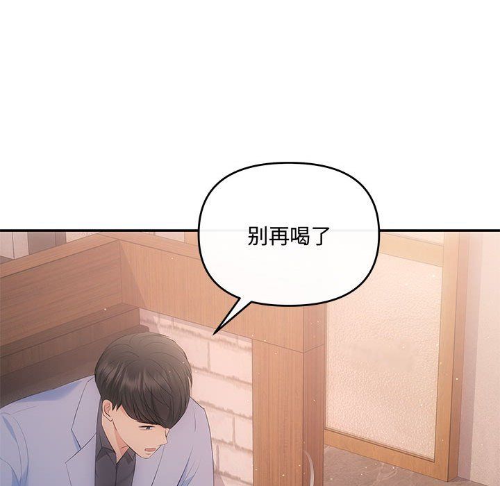 《协议关系》漫画 第20話