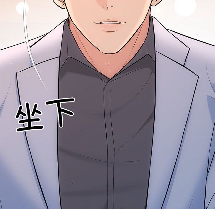 《协议关系》漫画 第20話