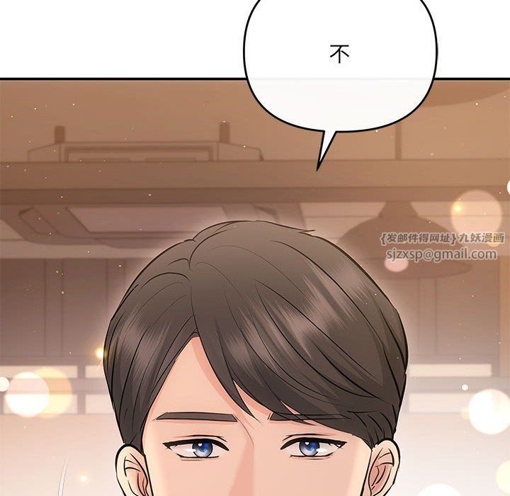 《协议关系》漫画 第20話