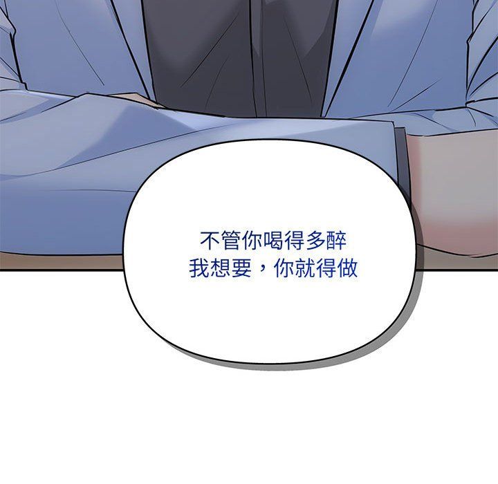 《协议关系》漫画 第20話