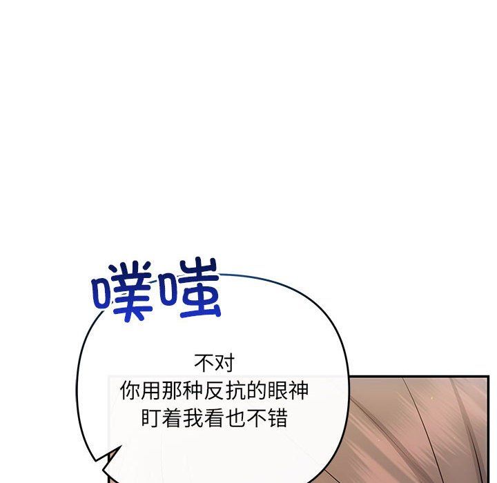 《协议关系》漫画 第21話