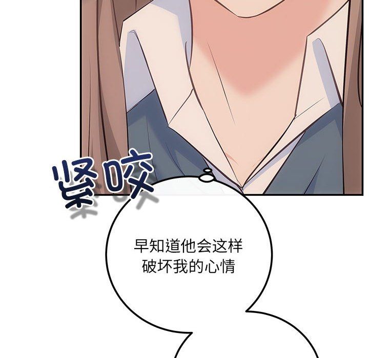 《协议关系》漫画 第21話