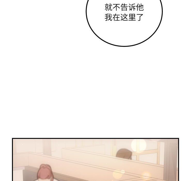 《协议关系》漫画 第21話
