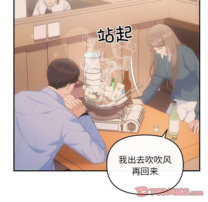 《协议关系》漫画 第21話