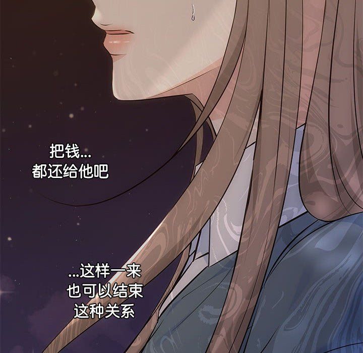 《协议关系》漫画 第21話