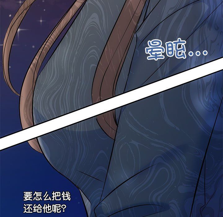《协议关系》漫画 第21話