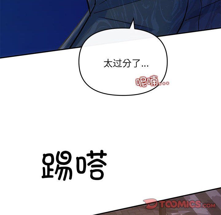 《协议关系》漫画 第21話