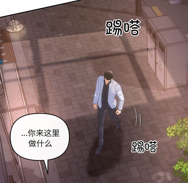 《协议关系》漫画 第21話