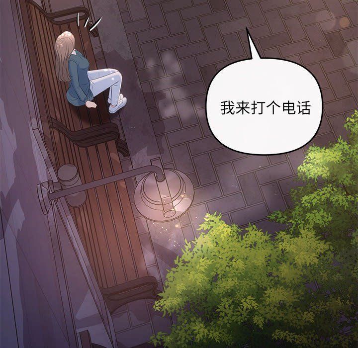 《协议关系》漫画 第21話