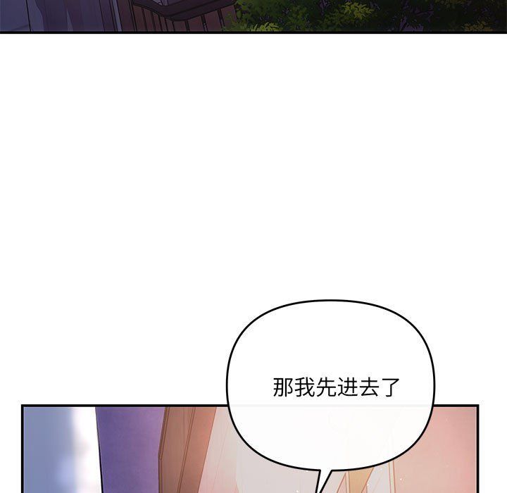 《协议关系》漫画 第21話