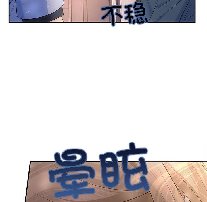 《协议关系》漫画 第21話