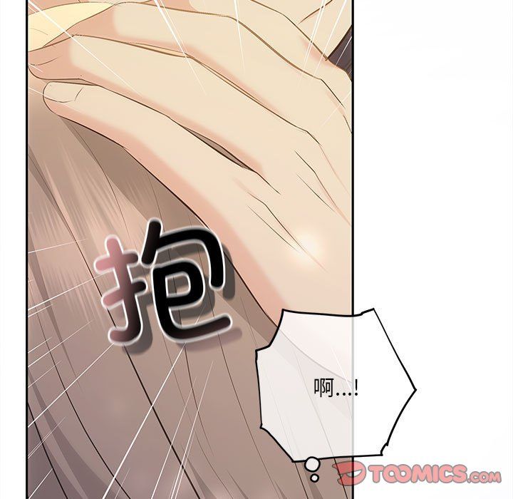 《协议关系》漫画 第21話