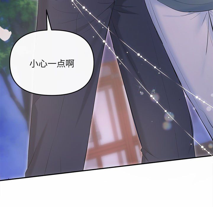 《协议关系》漫画 第21話