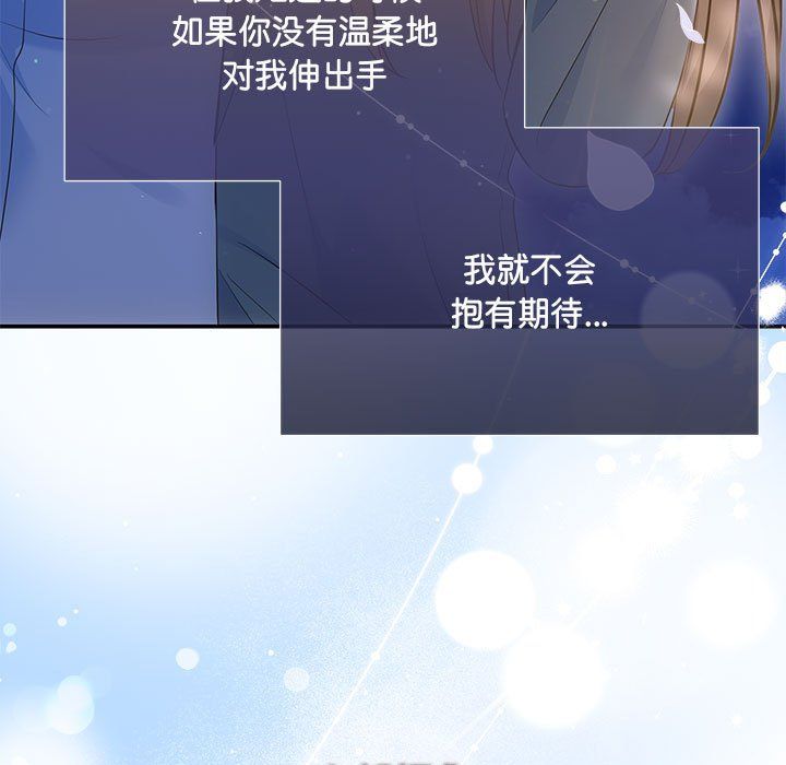 《协议关系》漫画 第21話