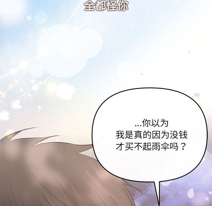 《协议关系》漫画 第21話