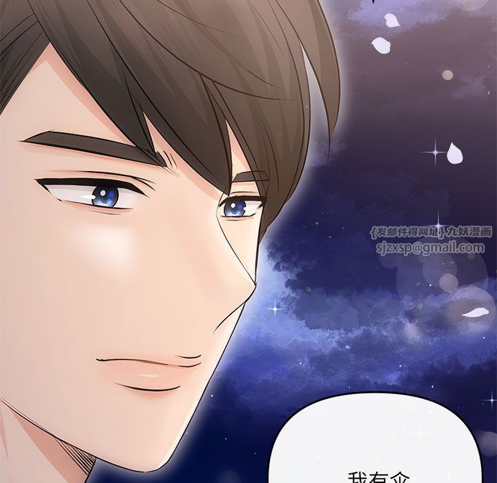 《协议关系》漫画 第21話