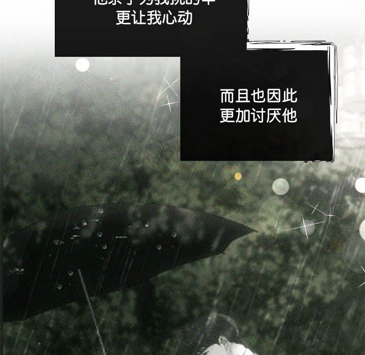 《协议关系》漫画 第21話