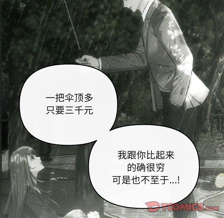 《协议关系》漫画 第21話
