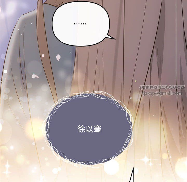 《协议关系》漫画 第21話