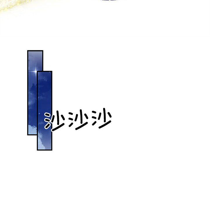 《协议关系》漫画 第21話