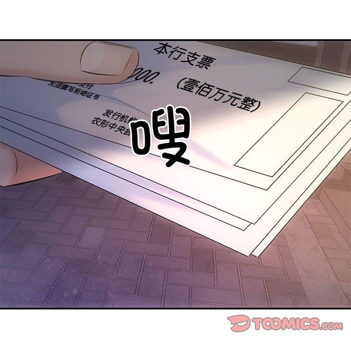《协议关系》漫画 第21話