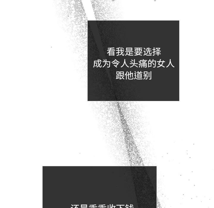 《协议关系》漫画 第21話