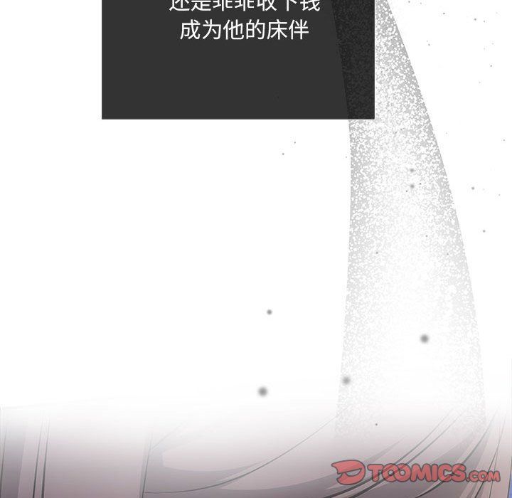 《协议关系》漫画 第21話