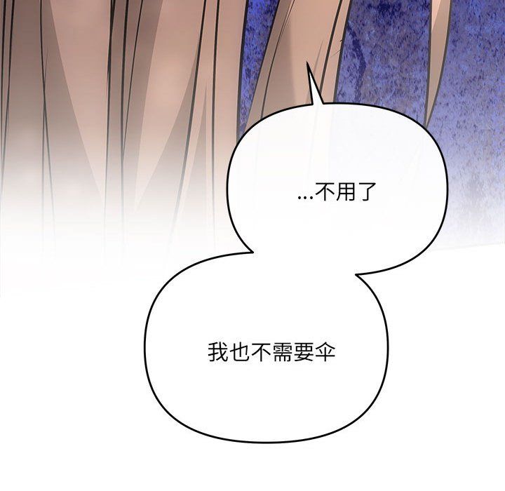 《协议关系》漫画 第21話