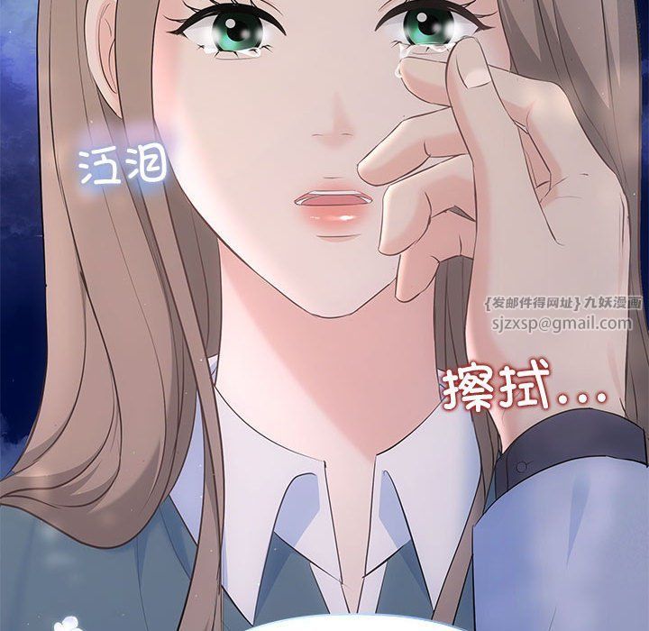 《协议关系》漫画 第21話