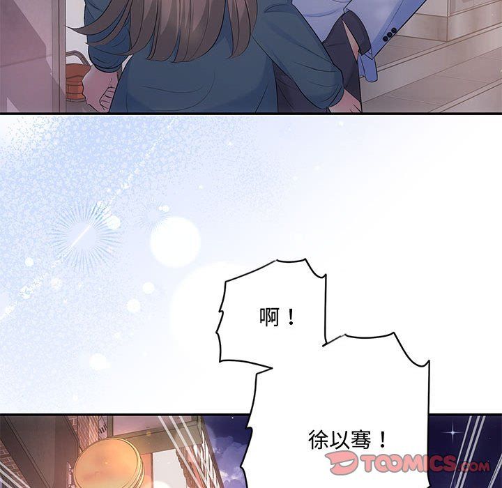 《协议关系》漫画 第21話