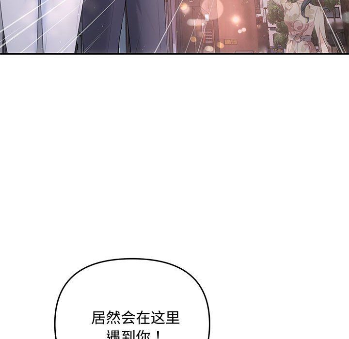 《协议关系》漫画 第21話
