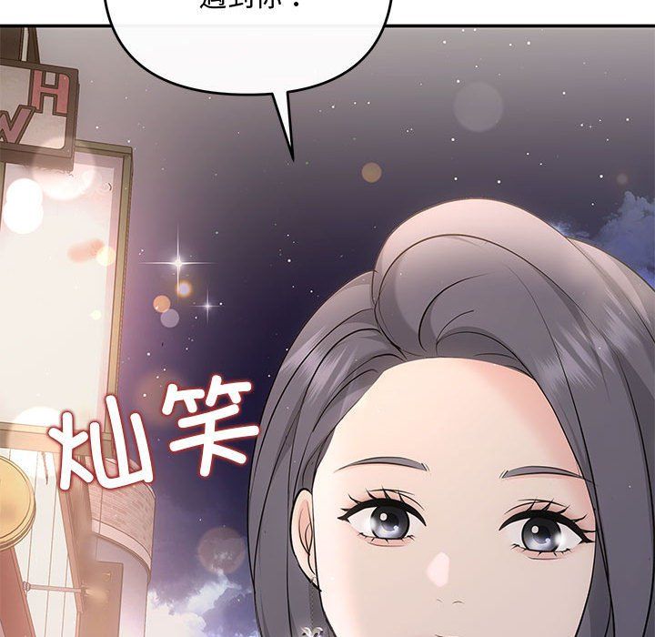 《协议关系》漫画 第21話