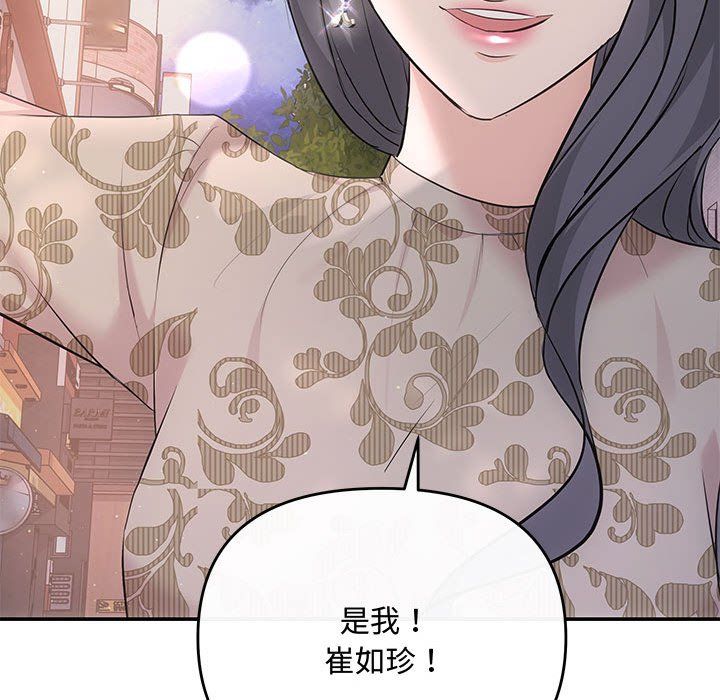 《协议关系》漫画 第21話
