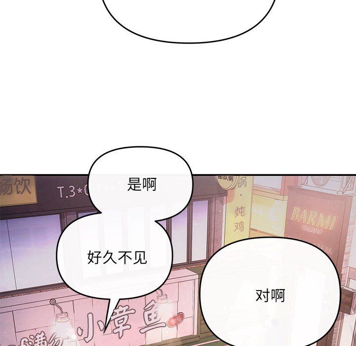 《协议关系》漫画 第21話